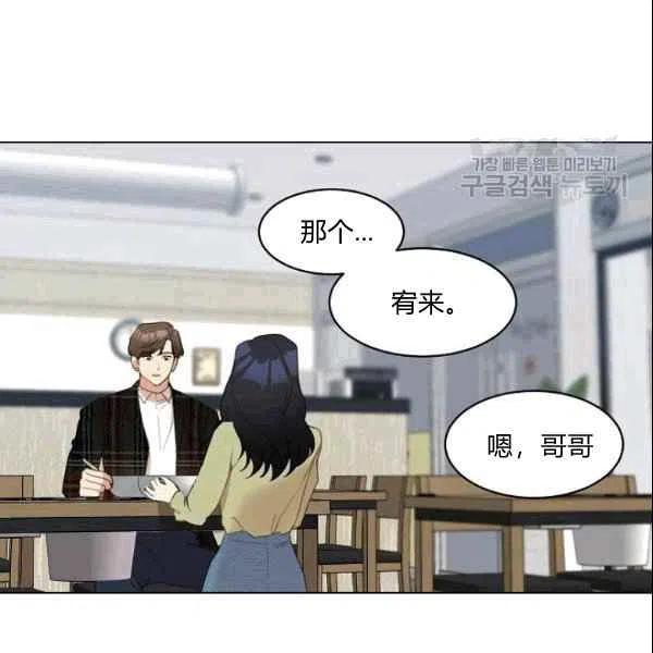 要和我谈恋爱试试嘛？韩漫全集-第21话无删减无遮挡章节图片 