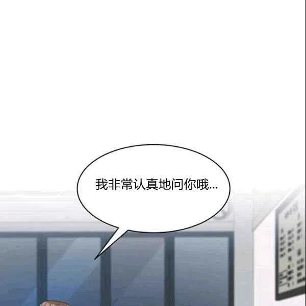 要和我谈恋爱试试嘛？韩漫全集-第21话无删减无遮挡章节图片 