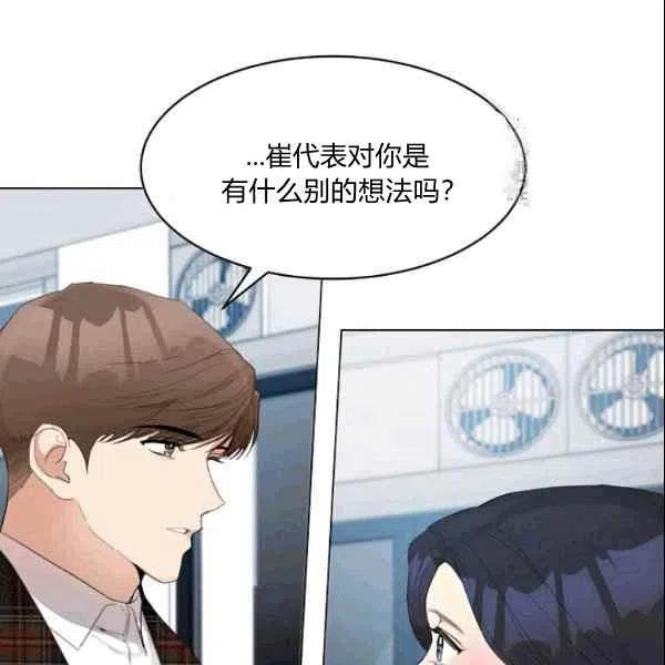 要和我谈恋爱试试嘛？韩漫全集-第21话无删减无遮挡章节图片 