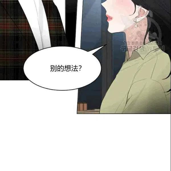 要和我谈恋爱试试嘛？韩漫全集-第21话无删减无遮挡章节图片 
