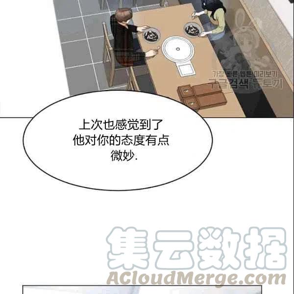 要和我谈恋爱试试嘛？韩漫全集-第21话无删减无遮挡章节图片 