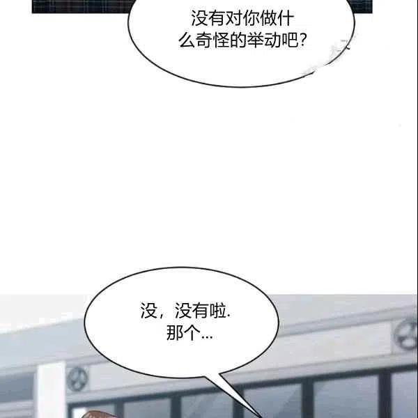 要和我谈恋爱试试嘛？韩漫全集-第21话无删减无遮挡章节图片 