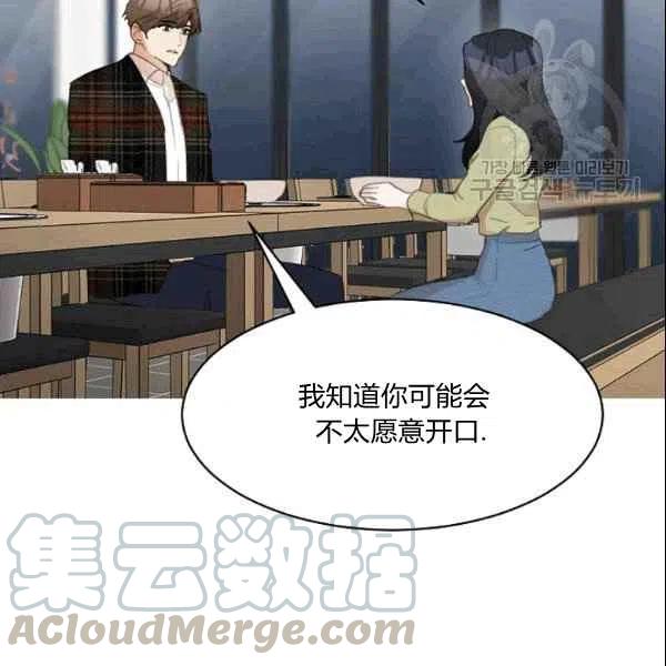 要和我谈恋爱试试嘛？韩漫全集-第21话无删减无遮挡章节图片 