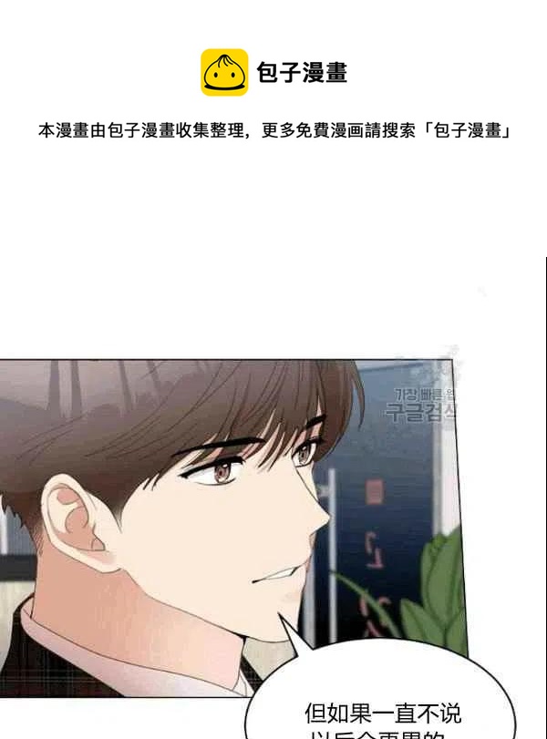 要和我谈恋爱试试嘛？韩漫全集-第21话无删减无遮挡章节图片 