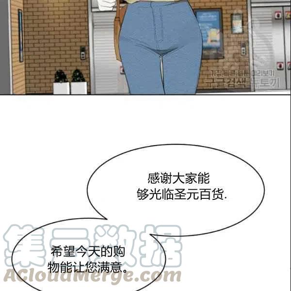 要和我谈恋爱试试嘛？韩漫全集-第21话无删减无遮挡章节图片 