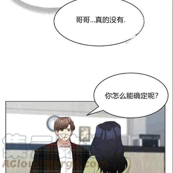 要和我谈恋爱试试嘛？韩漫全集-第21话无删减无遮挡章节图片 
