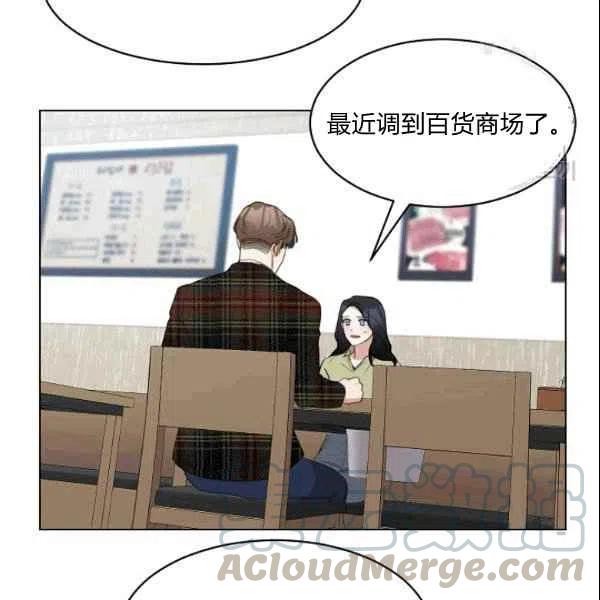 要和我谈恋爱试试嘛？韩漫全集-第21话无删减无遮挡章节图片 
