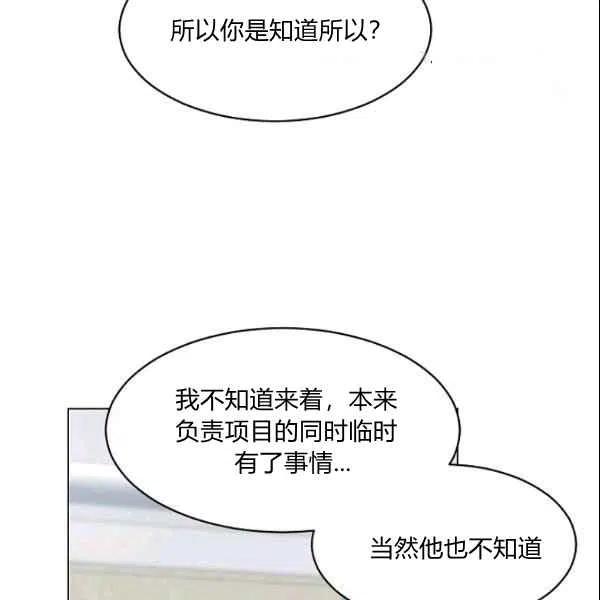 要和我谈恋爱试试嘛？韩漫全集-第21话无删减无遮挡章节图片 