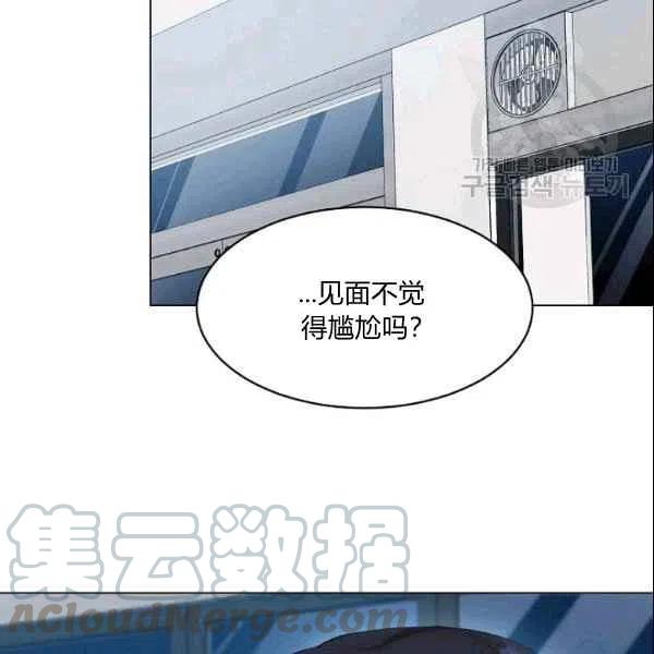 要和我谈恋爱试试嘛？韩漫全集-第21话无删减无遮挡章节图片 