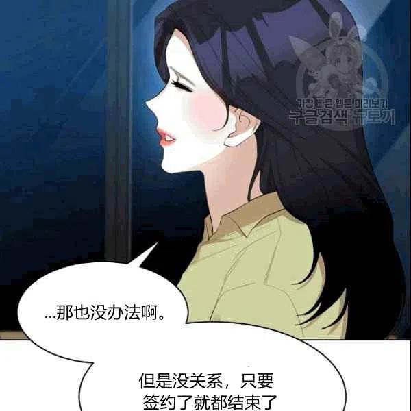 要和我谈恋爱试试嘛？韩漫全集-第21话无删减无遮挡章节图片 