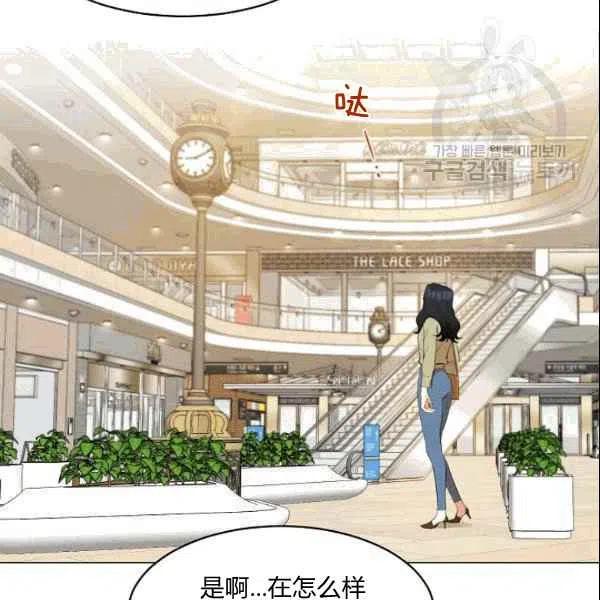 要和我谈恋爱试试嘛？韩漫全集-第21话无删减无遮挡章节图片 