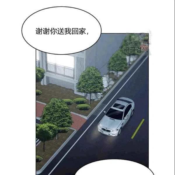 要和我谈恋爱试试嘛？韩漫全集-第21话无删减无遮挡章节图片 