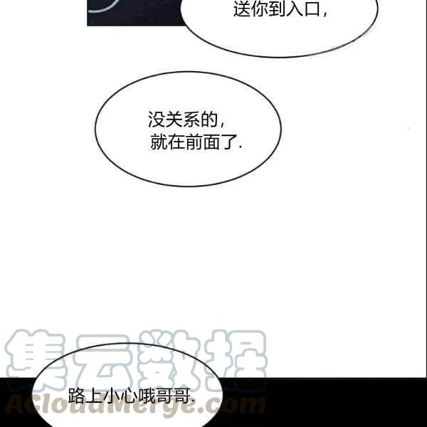 要和我谈恋爱试试嘛？韩漫全集-第21话无删减无遮挡章节图片 