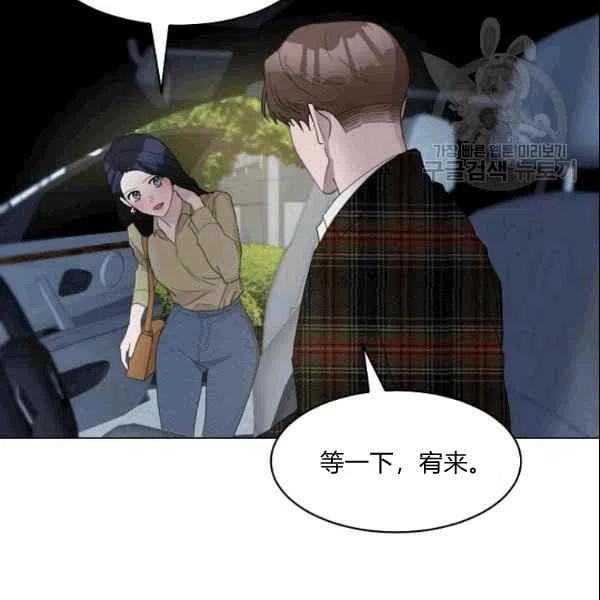 要和我谈恋爱试试嘛？韩漫全集-第21话无删减无遮挡章节图片 