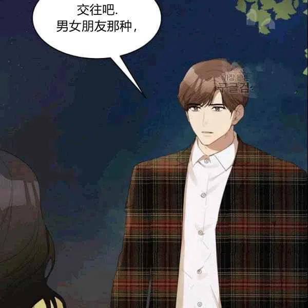 要和我谈恋爱试试嘛？韩漫全集-第21话无删减无遮挡章节图片 