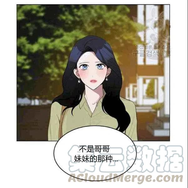 要和我谈恋爱试试嘛？韩漫全集-第21话无删减无遮挡章节图片 