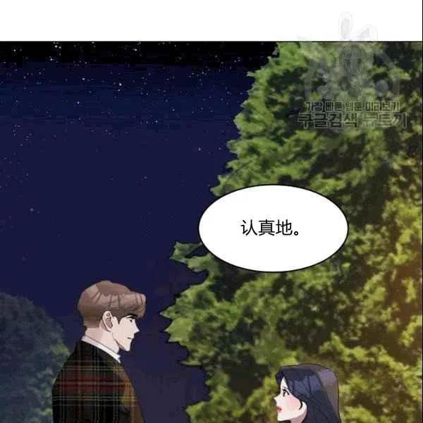 要和我谈恋爱试试嘛？韩漫全集-第21话无删减无遮挡章节图片 