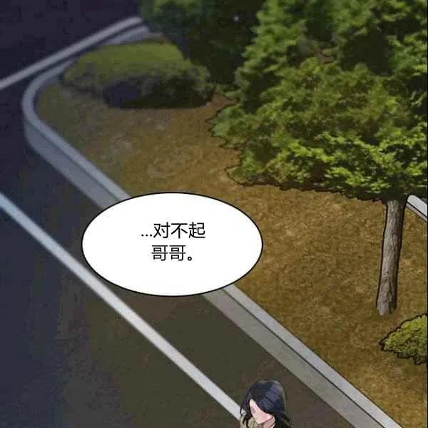 要和我谈恋爱试试嘛？韩漫全集-第21话无删减无遮挡章节图片 