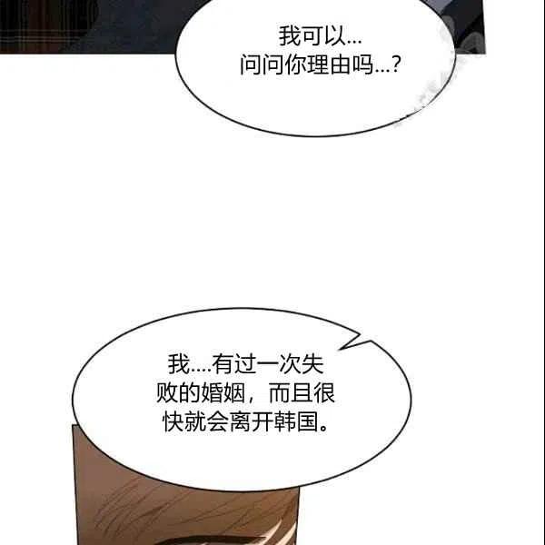 要和我谈恋爱试试嘛？韩漫全集-第21话无删减无遮挡章节图片 