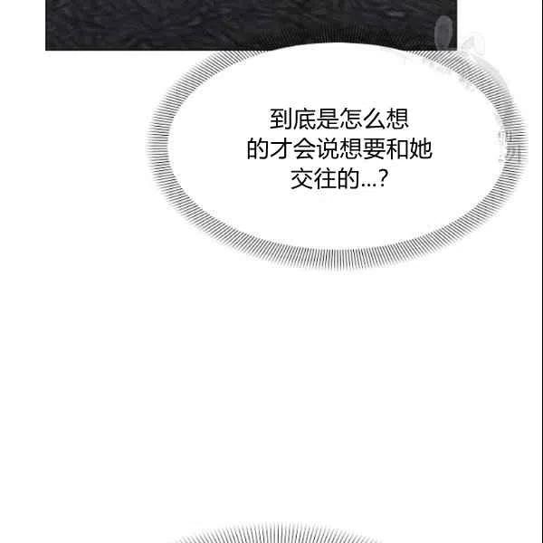 要和我谈恋爱试试嘛？韩漫全集-第21话无删减无遮挡章节图片 