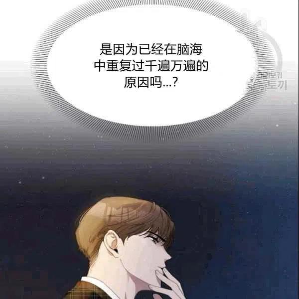 要和我谈恋爱试试嘛？韩漫全集-第21话无删减无遮挡章节图片 