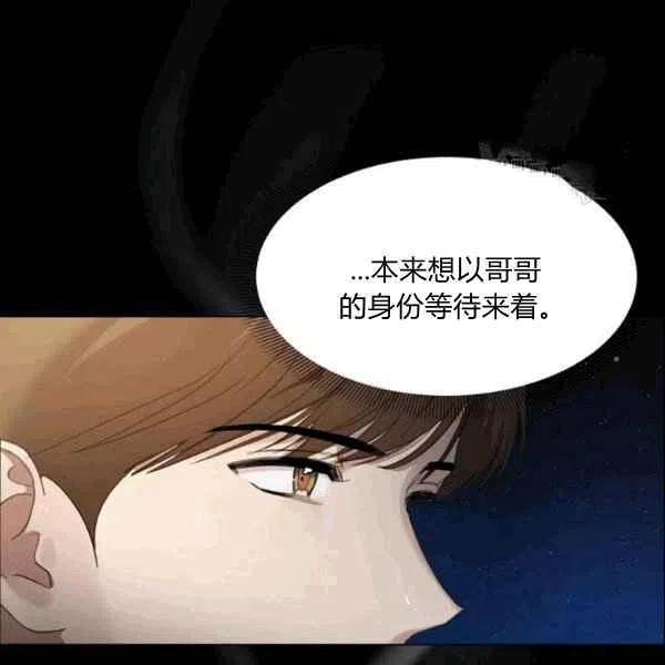 要和我谈恋爱试试嘛？韩漫全集-第21话无删减无遮挡章节图片 