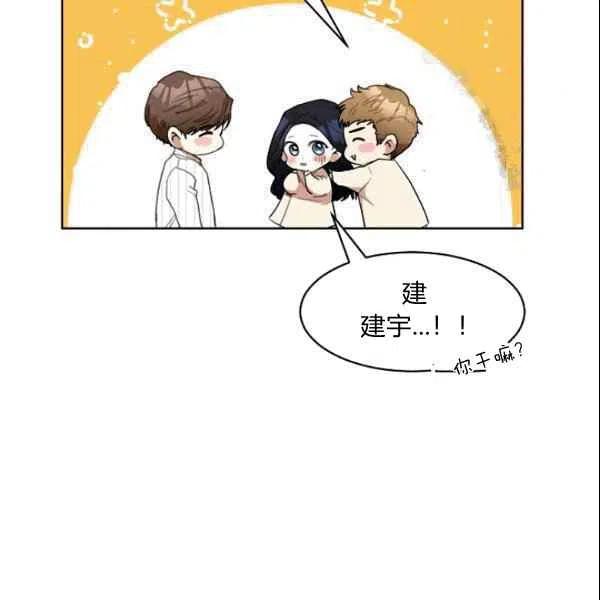 要和我谈恋爱试试嘛？韩漫全集-第22话无删减无遮挡章节图片 