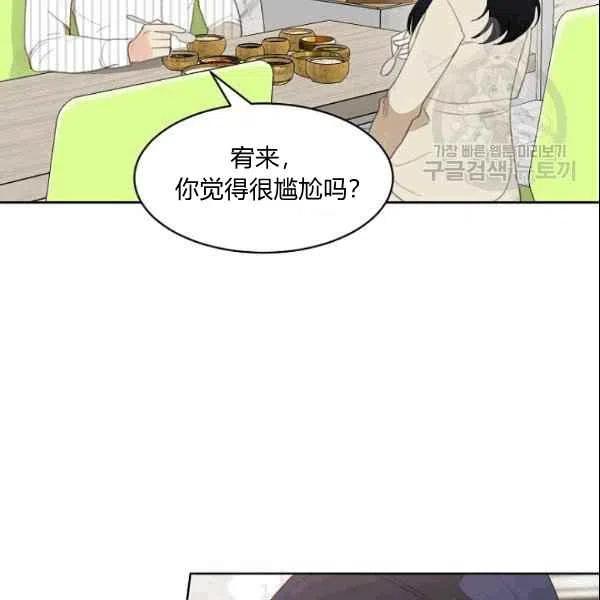 要和我谈恋爱试试嘛？韩漫全集-第22话无删减无遮挡章节图片 
