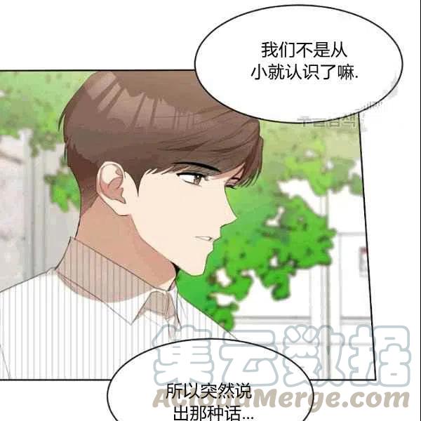 要和我谈恋爱试试嘛？韩漫全集-第22话无删减无遮挡章节图片 