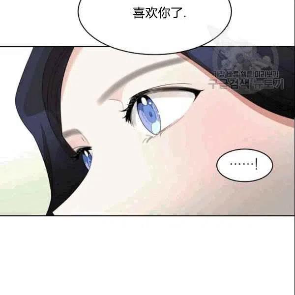 要和我谈恋爱试试嘛？韩漫全集-第22话无删减无遮挡章节图片 
