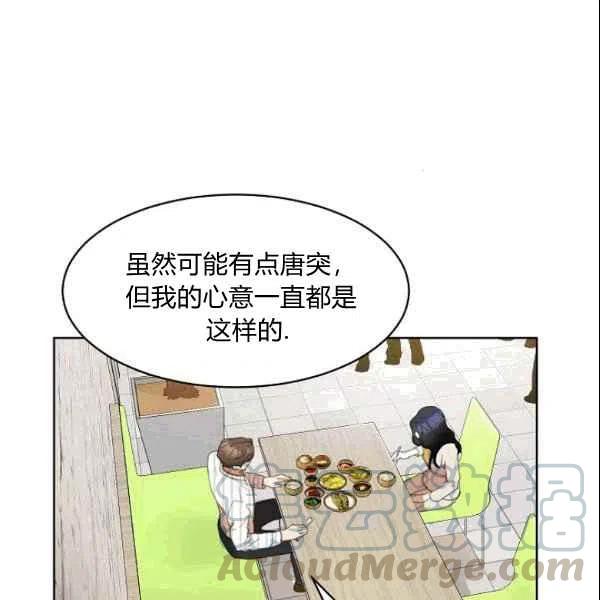 要和我谈恋爱试试嘛？韩漫全集-第22话无删减无遮挡章节图片 