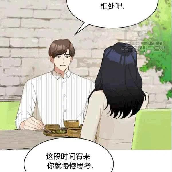 要和我谈恋爱试试嘛？韩漫全集-第22话无删减无遮挡章节图片 