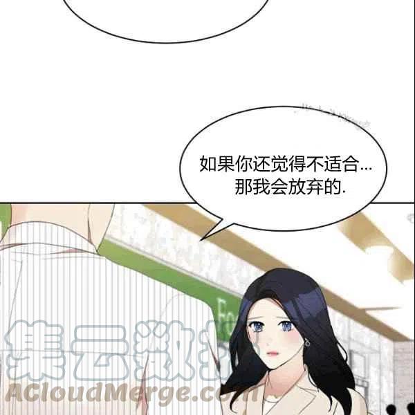 要和我谈恋爱试试嘛？韩漫全集-第22话无删减无遮挡章节图片 