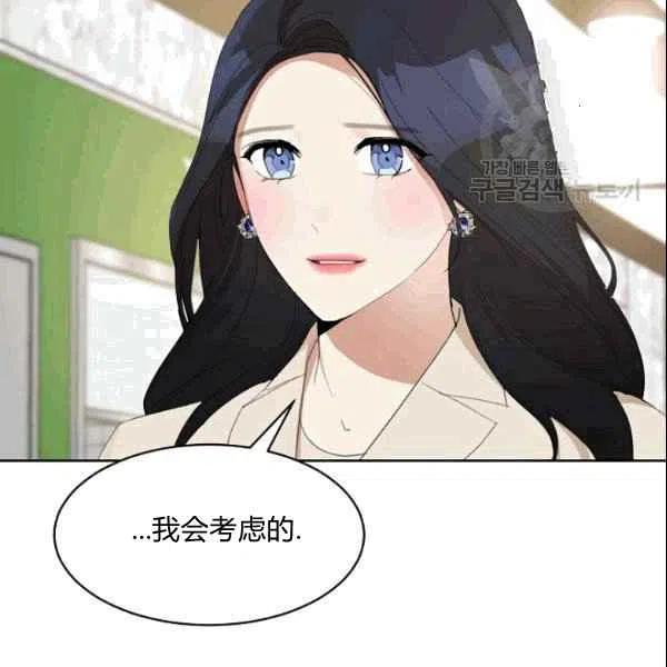 要和我谈恋爱试试嘛？韩漫全集-第22话无删减无遮挡章节图片 