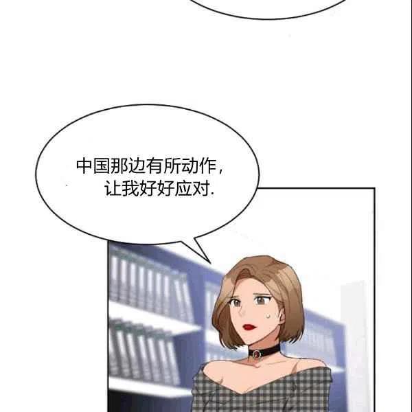 要和我谈恋爱试试嘛？韩漫全集-第22话无删减无遮挡章节图片 