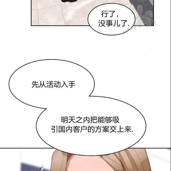 要和我谈恋爱试试嘛？韩漫全集-第22话无删减无遮挡章节图片 