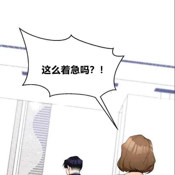 要和我谈恋爱试试嘛？韩漫全集-第22话无删减无遮挡章节图片 