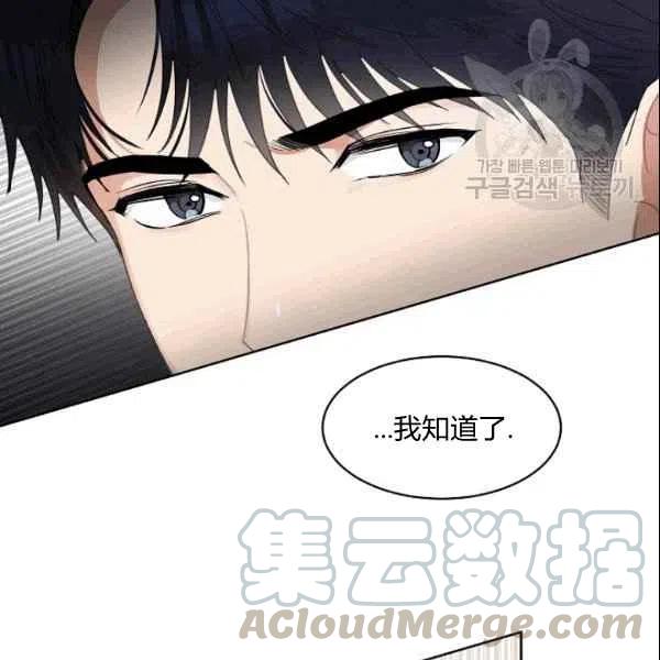 要和我谈恋爱试试嘛？韩漫全集-第22话无删减无遮挡章节图片 