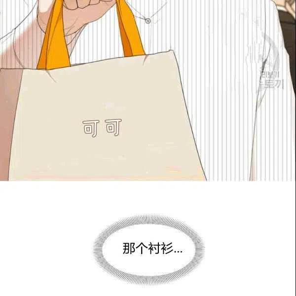 要和我谈恋爱试试嘛？韩漫全集-第22话无删减无遮挡章节图片 