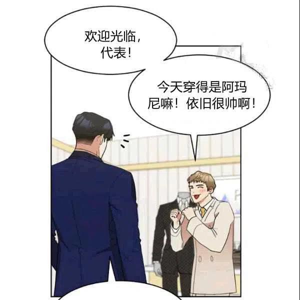 要和我谈恋爱试试嘛？韩漫全集-第22话无删减无遮挡章节图片 