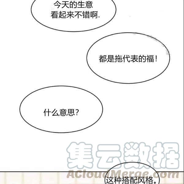 要和我谈恋爱试试嘛？韩漫全集-第22话无删减无遮挡章节图片 