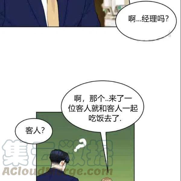 要和我谈恋爱试试嘛？韩漫全集-第22话无删减无遮挡章节图片 