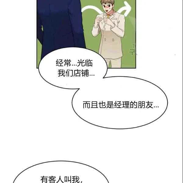 要和我谈恋爱试试嘛？韩漫全集-第22话无删减无遮挡章节图片 