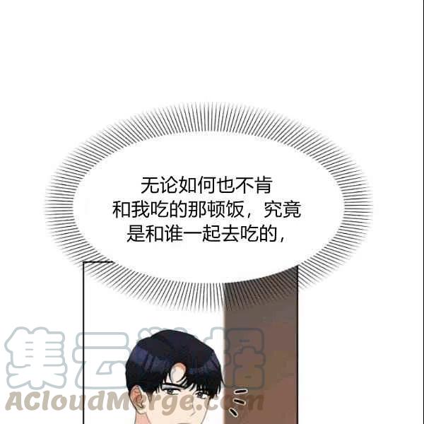 要和我谈恋爱试试嘛？韩漫全集-第22话无删减无遮挡章节图片 