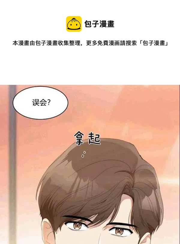 要和我谈恋爱试试嘛？韩漫全集-第22话无删减无遮挡章节图片 