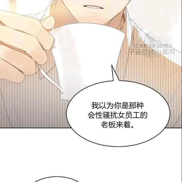 要和我谈恋爱试试嘛？韩漫全集-第22话无删减无遮挡章节图片 