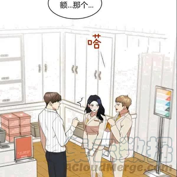 要和我谈恋爱试试嘛？韩漫全集-第22话无删减无遮挡章节图片 