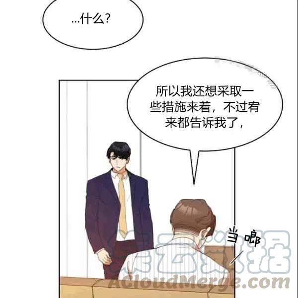 要和我谈恋爱试试嘛？韩漫全集-第22话无删减无遮挡章节图片 
