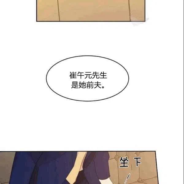 要和我谈恋爱试试嘛？韩漫全集-第22话无删减无遮挡章节图片 
