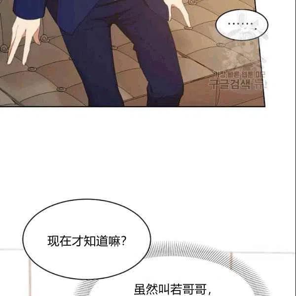 要和我谈恋爱试试嘛？韩漫全集-第22话无删减无遮挡章节图片 